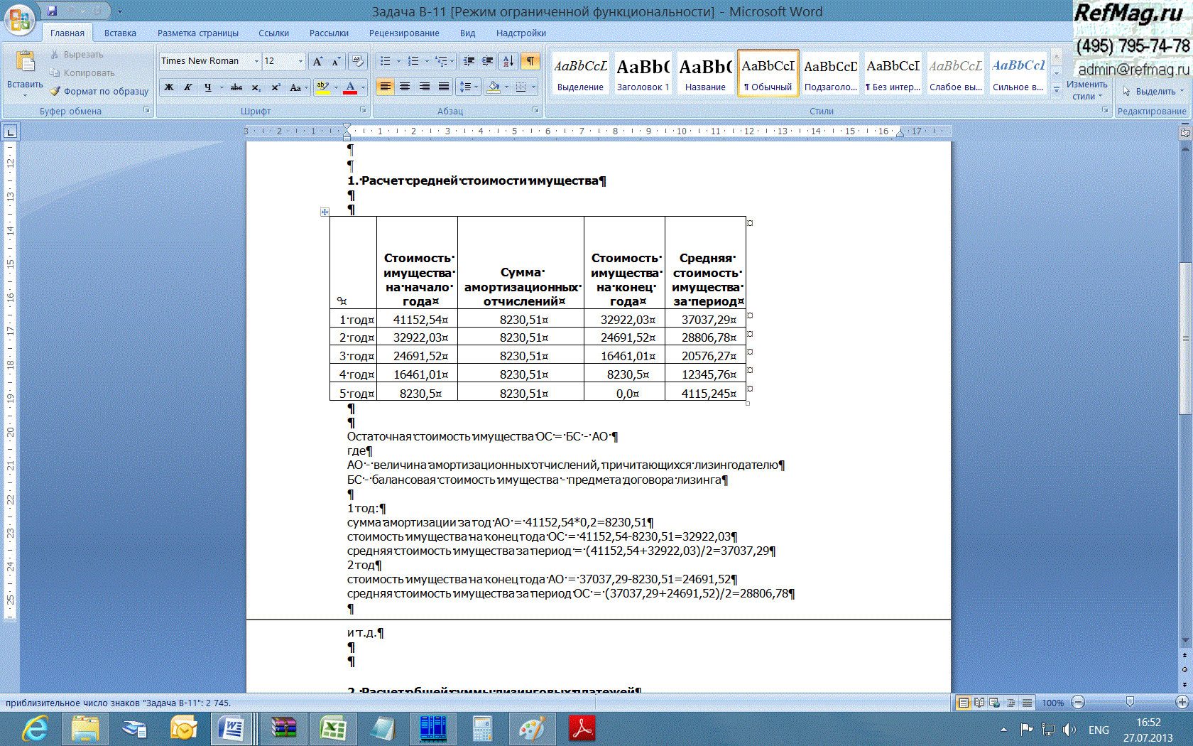 ������ �� �������, ������� 11, ��� 