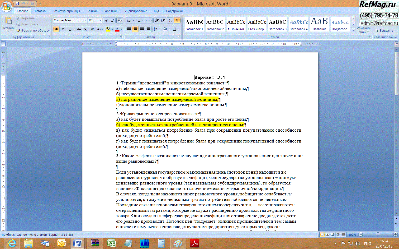 ������ ���������� � �������������� ��������