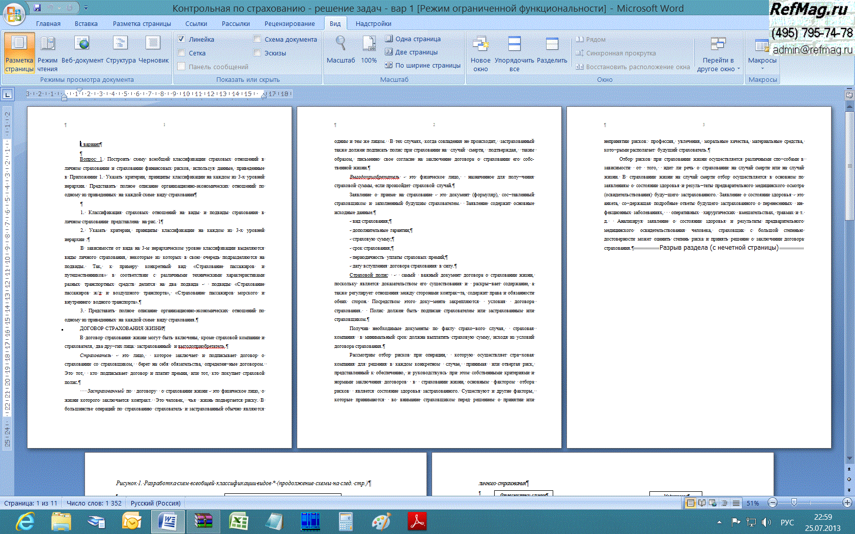 ������� ����� �� �����������