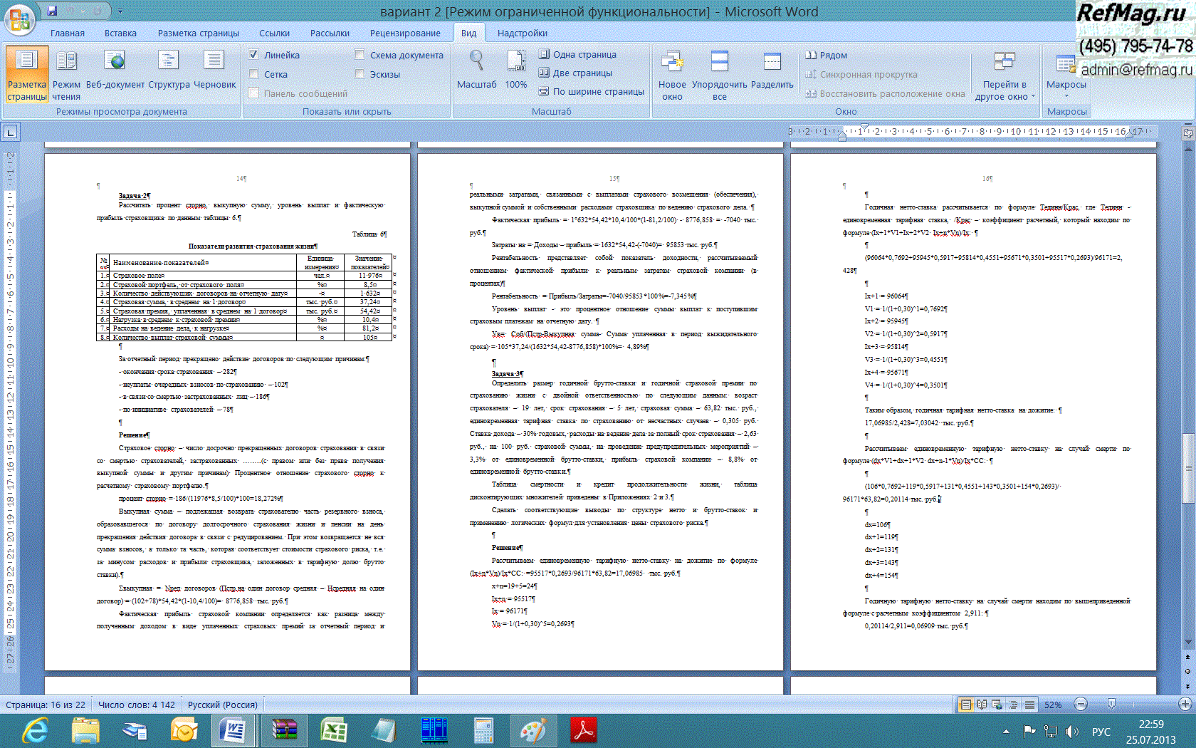 ����������� �����������