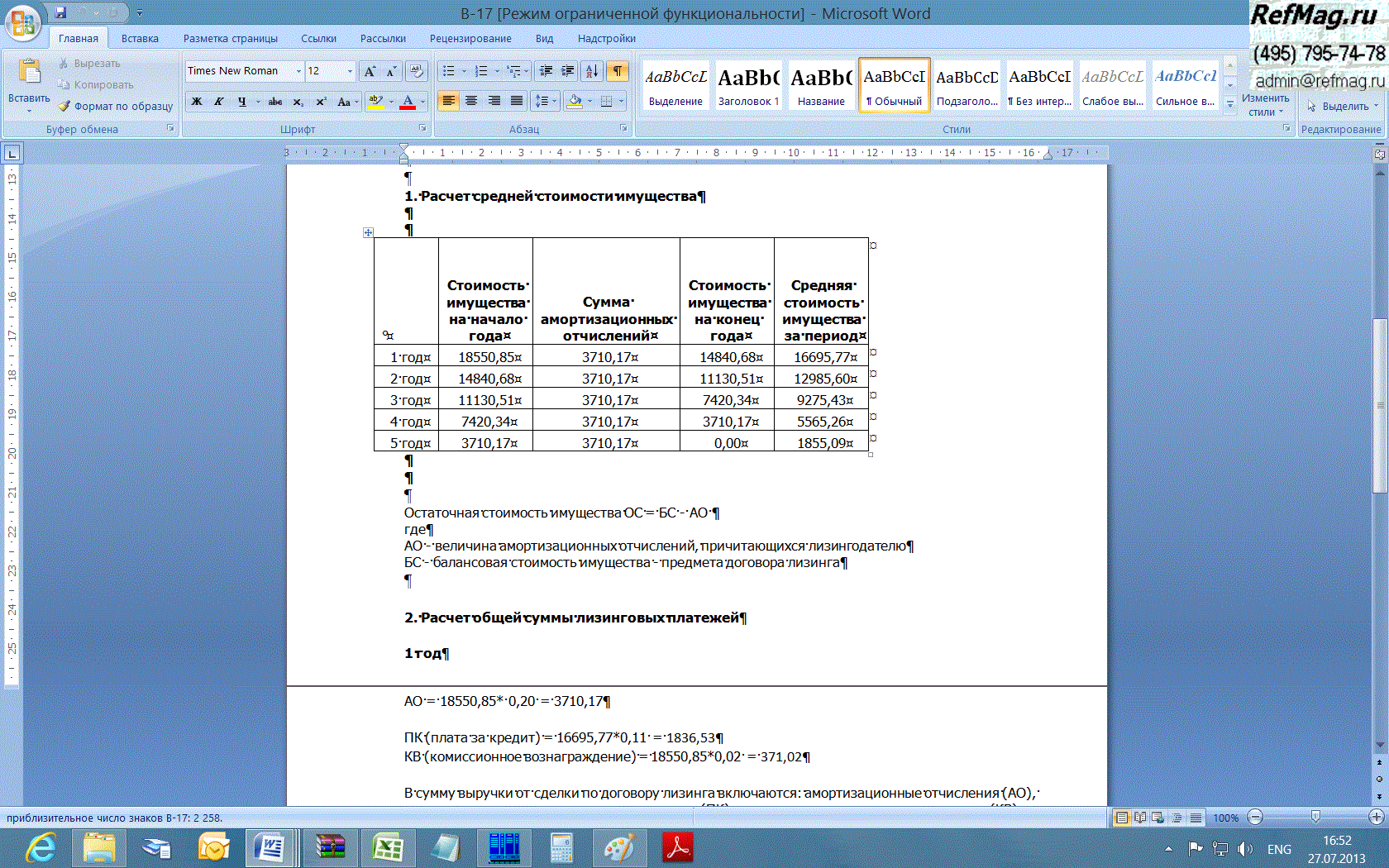 ������������� �������� �������