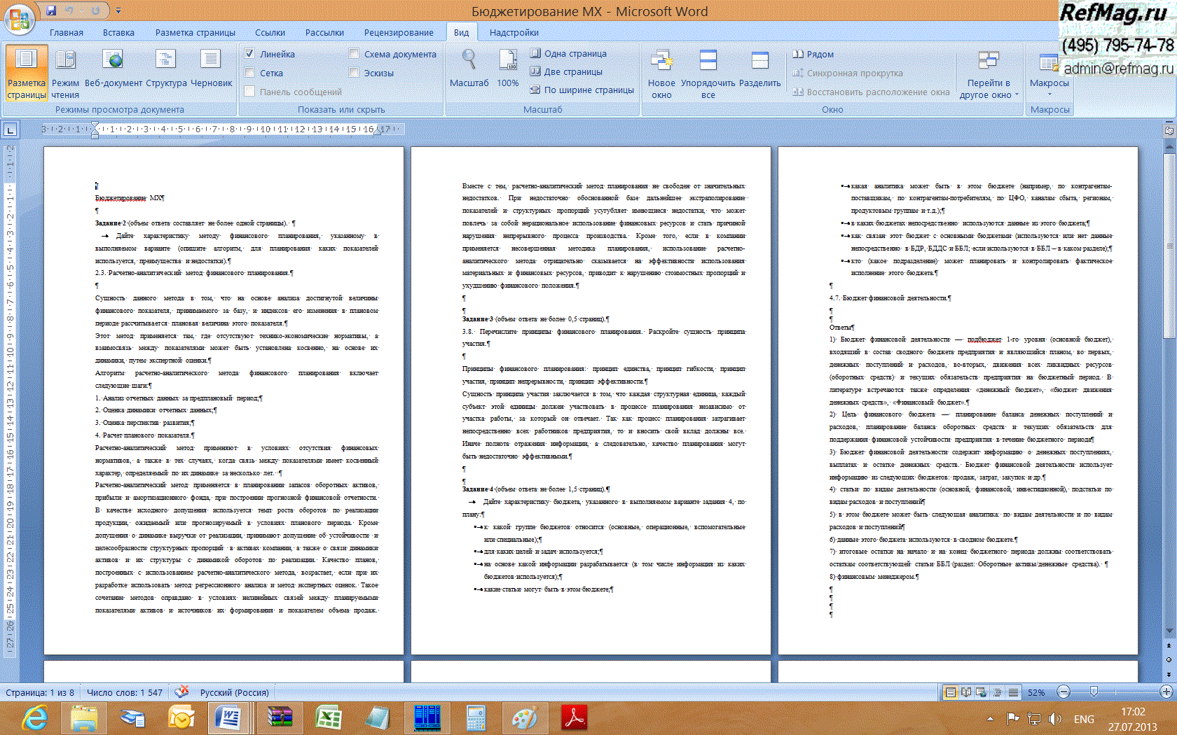 �������� ������������� ����� ����������� ������������