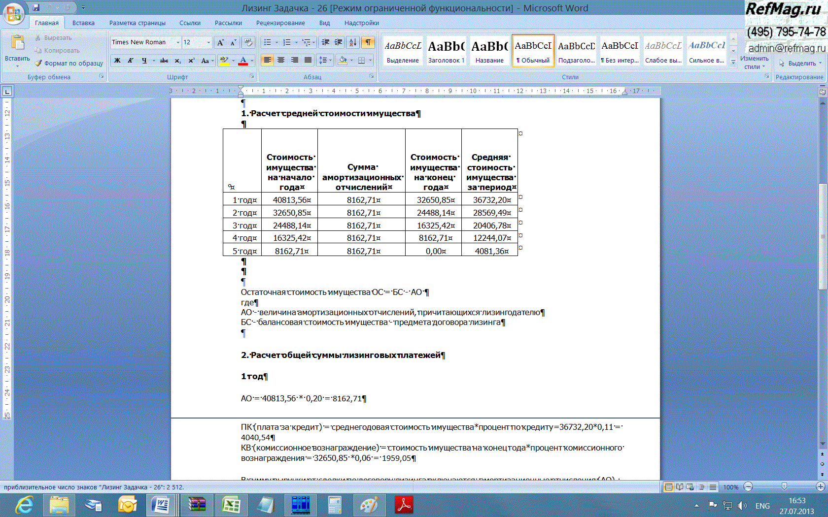 ������������� �������