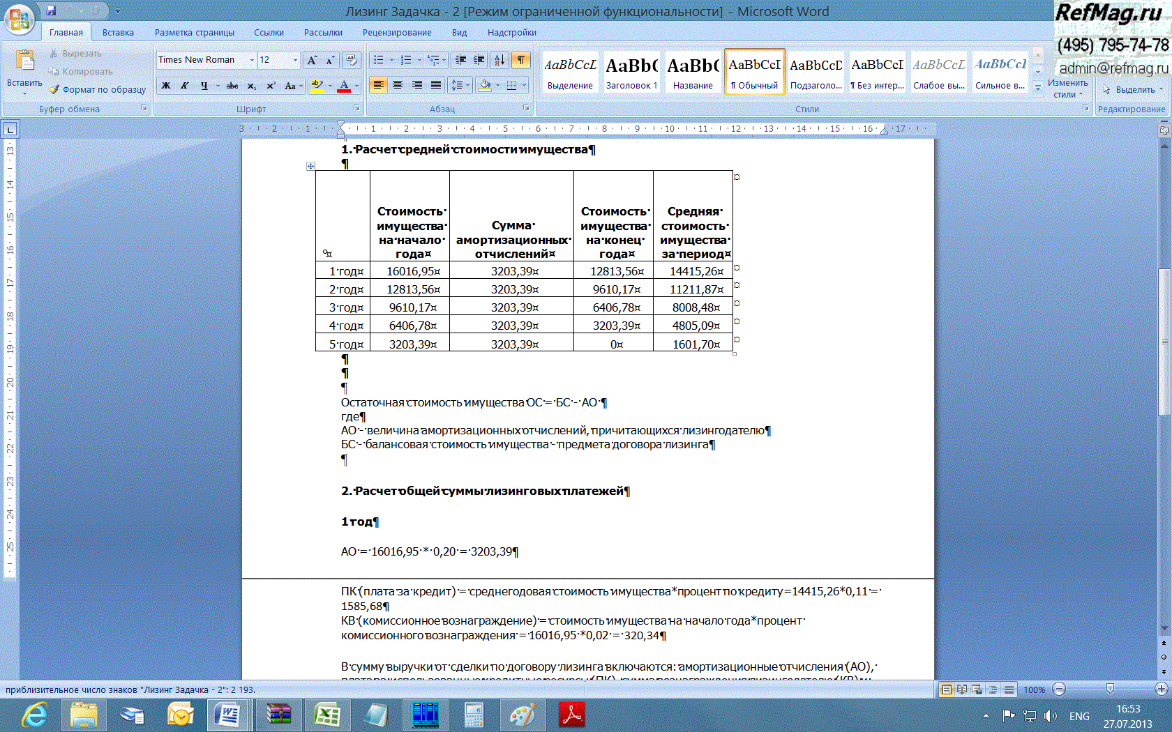 ����� ������� �� �������