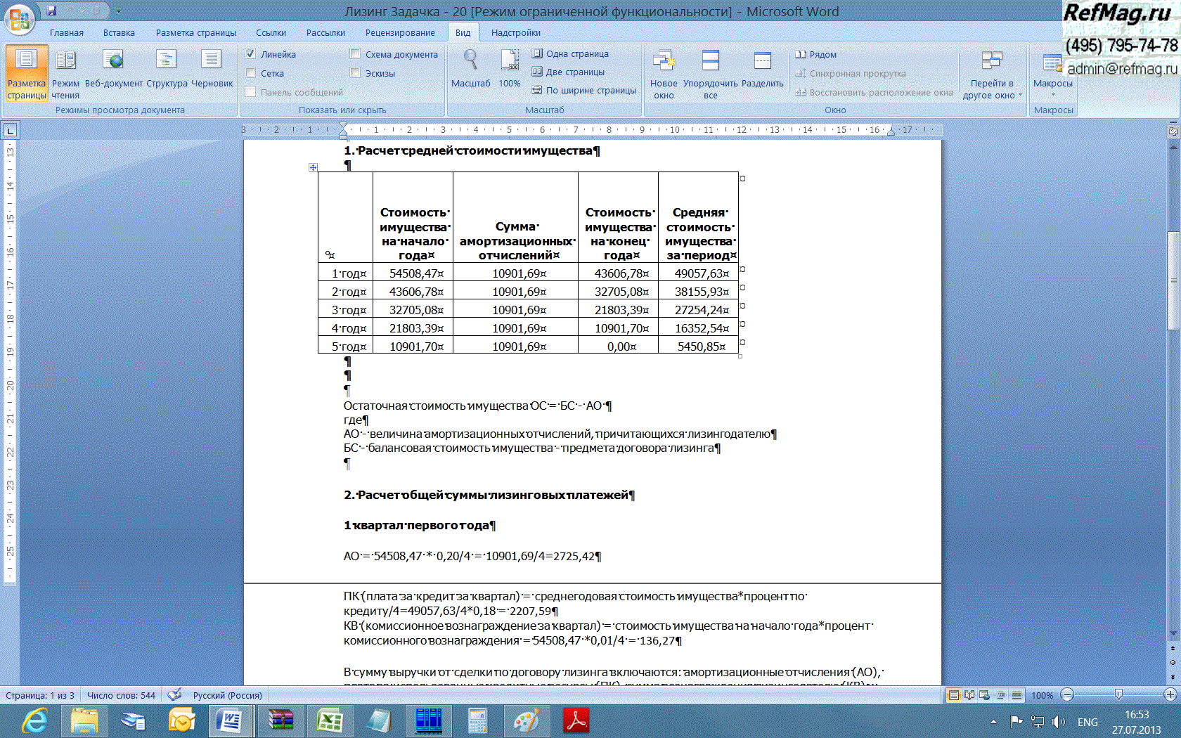 ���������� ���� ���������� ������������