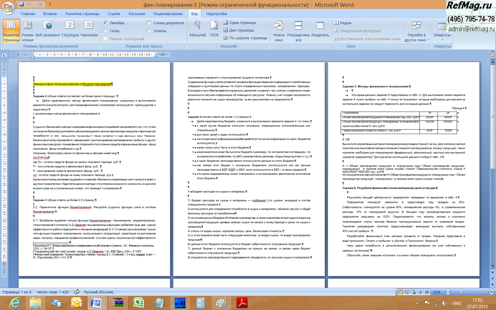 ������� ������ �� ��������������