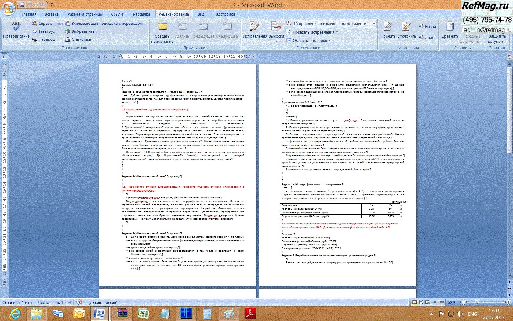 �������������� ������������ ������ � ��������