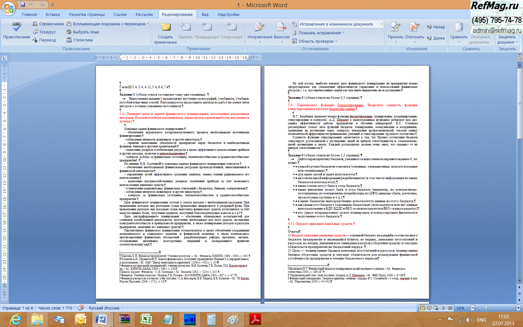 ���� � ������ ����������� ������������