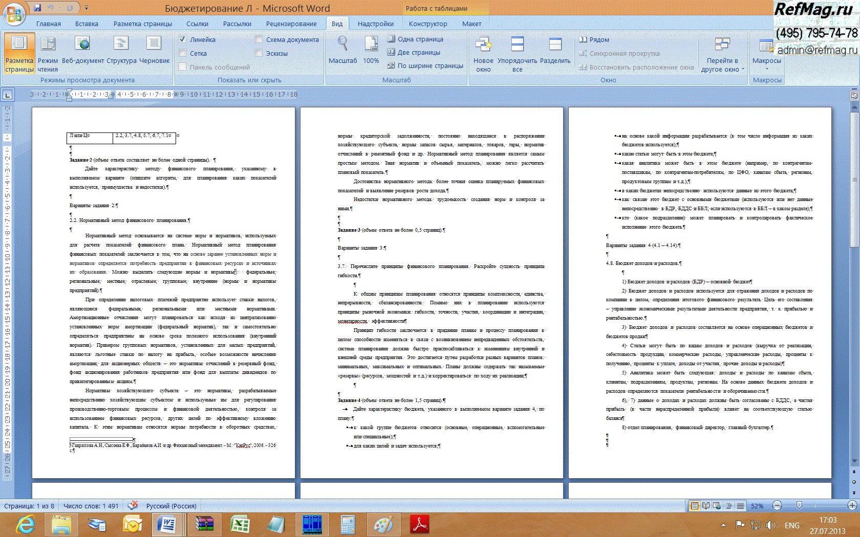 ����������� ����� ����������� ������������