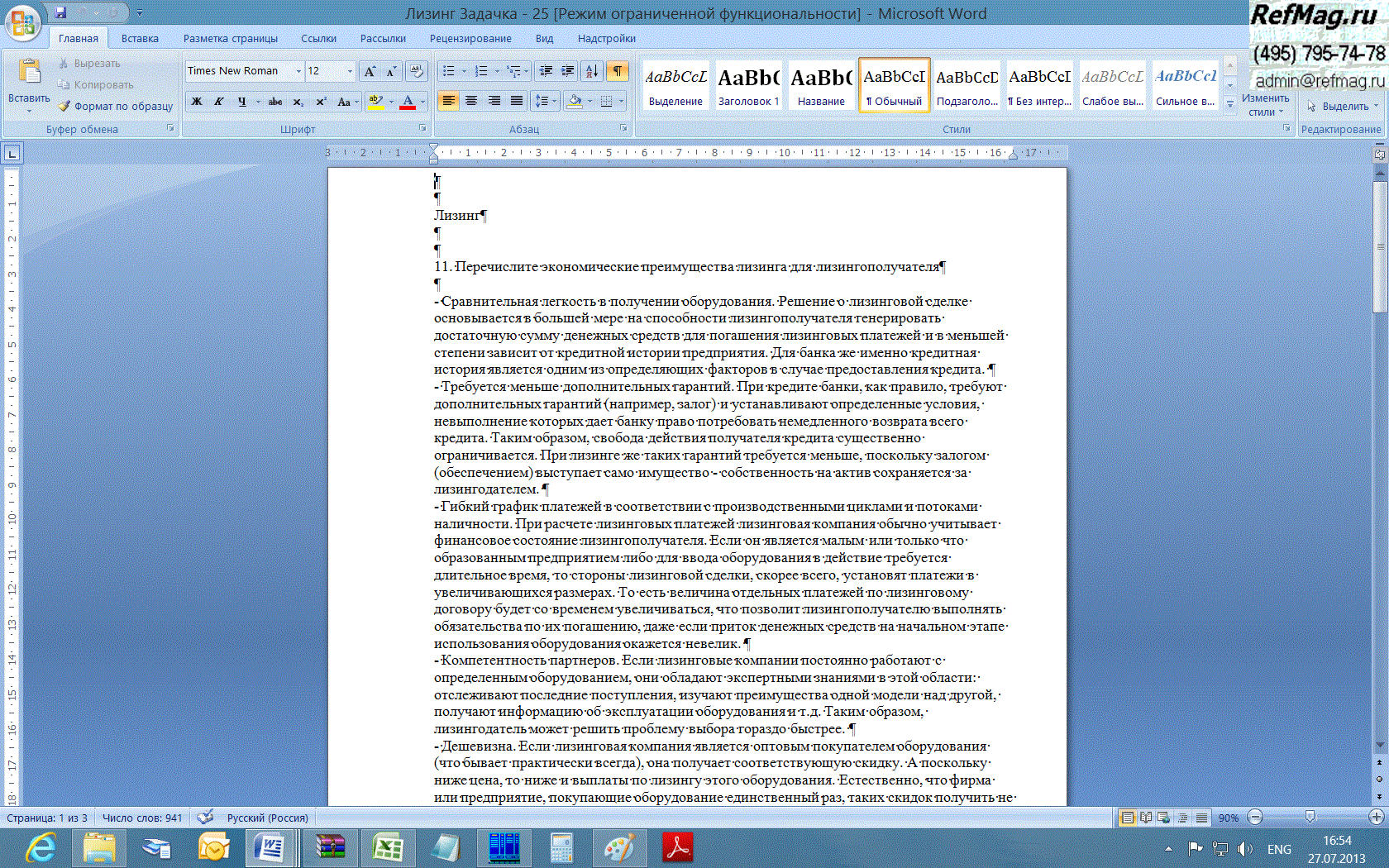 ������������� ������������ �������