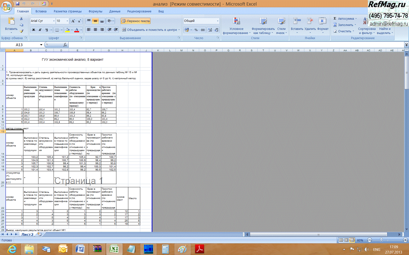 ������ �������������� �������