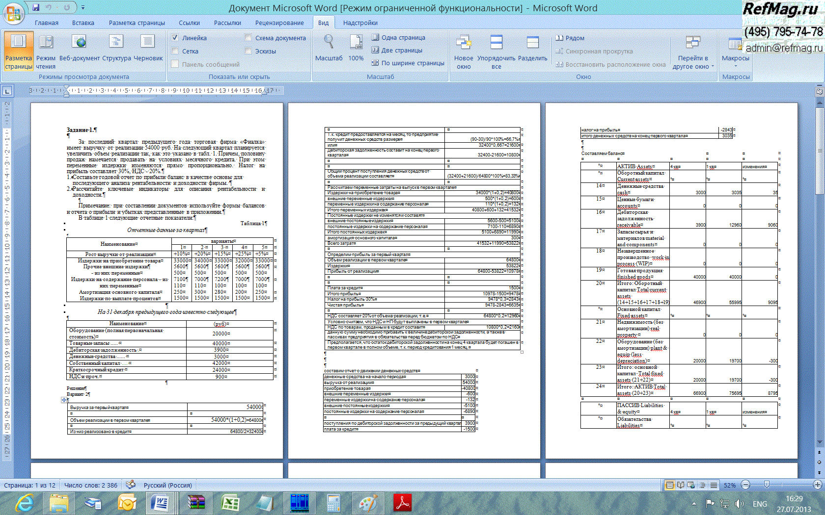 ������ �� ��������� �����������