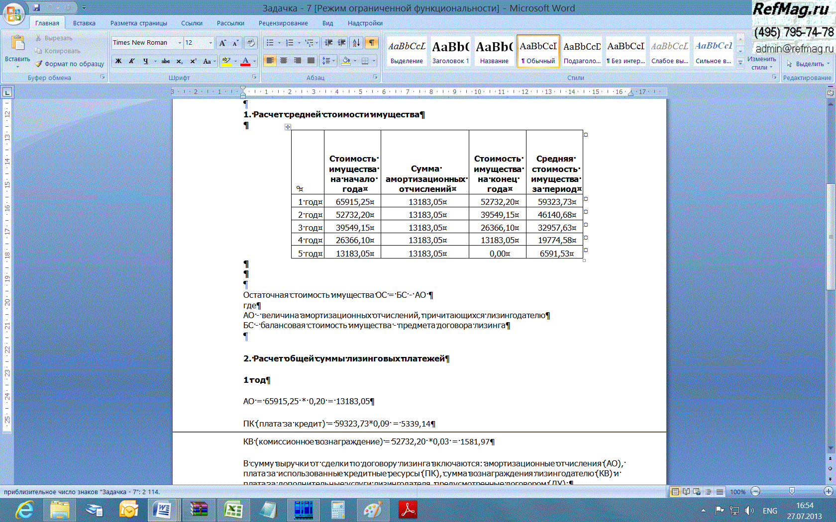 ������ ���������� ��������