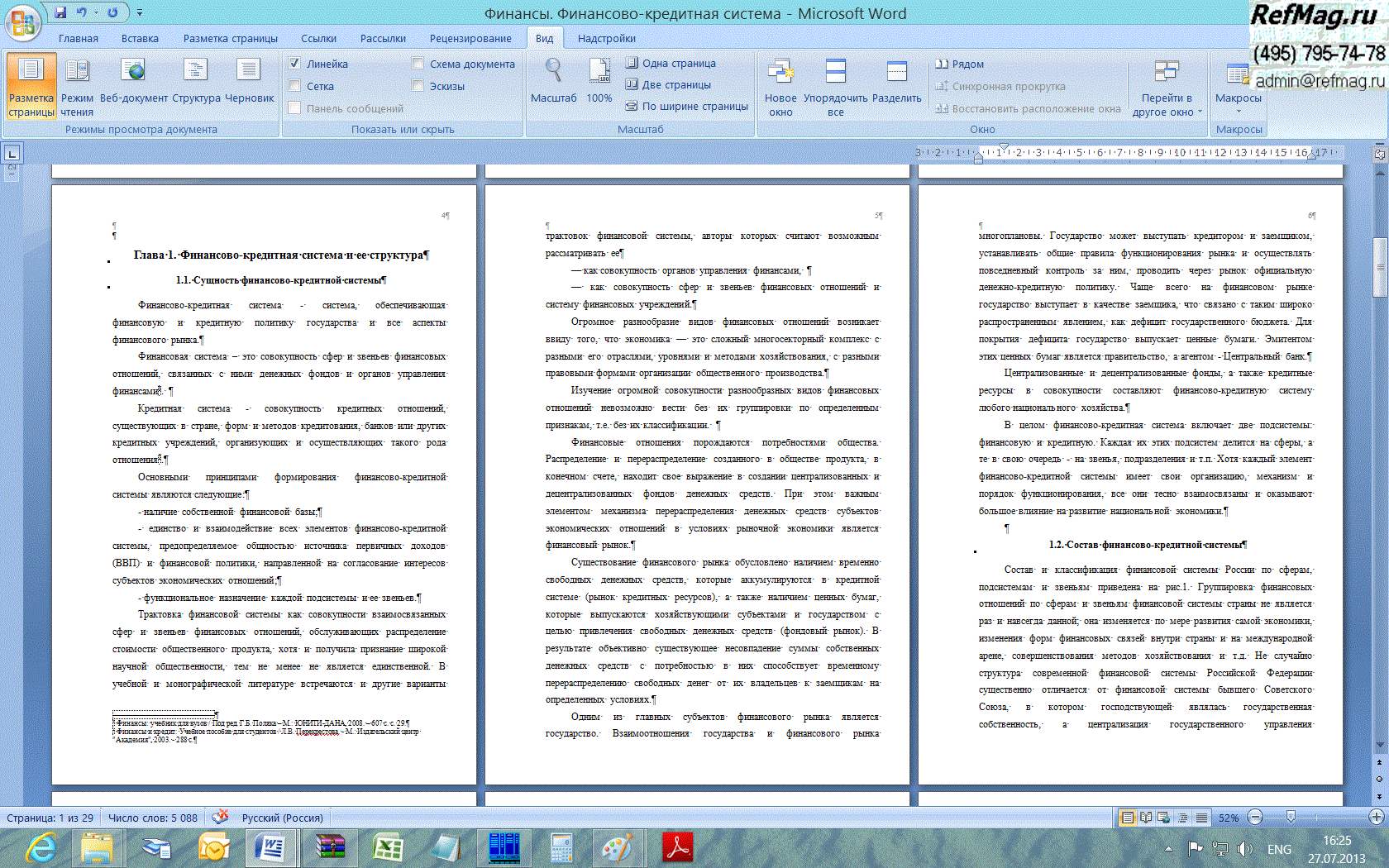 ���������-��������� ������� ��������