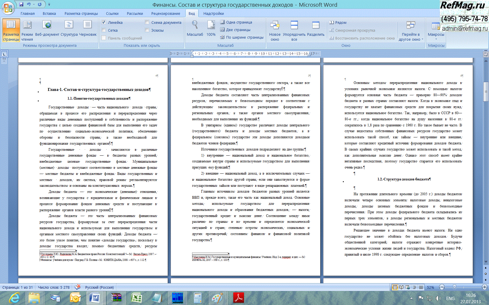 ������ � ��������� ��������������� ������� �������