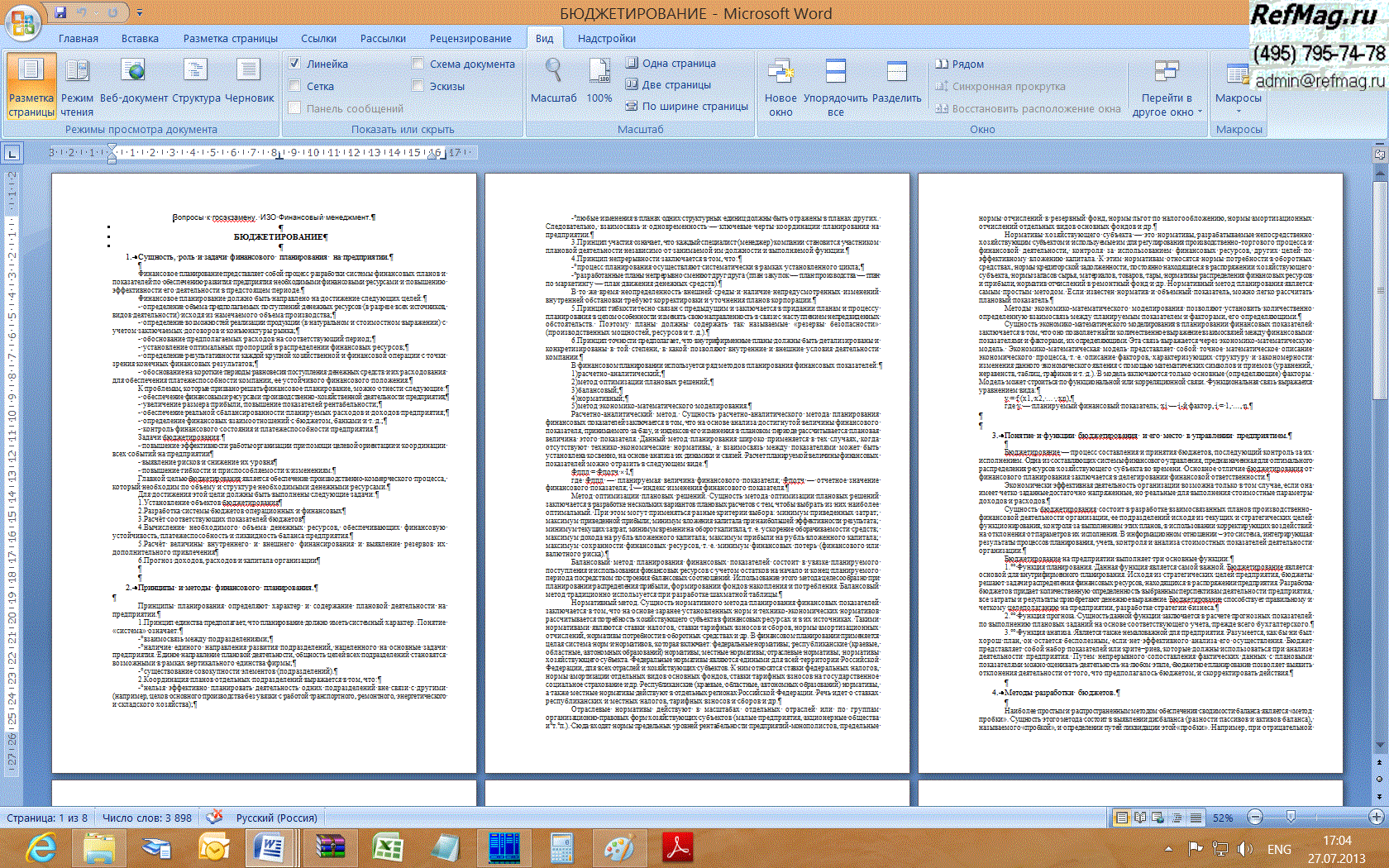 ������ �� ������� ����������� �� ��������������