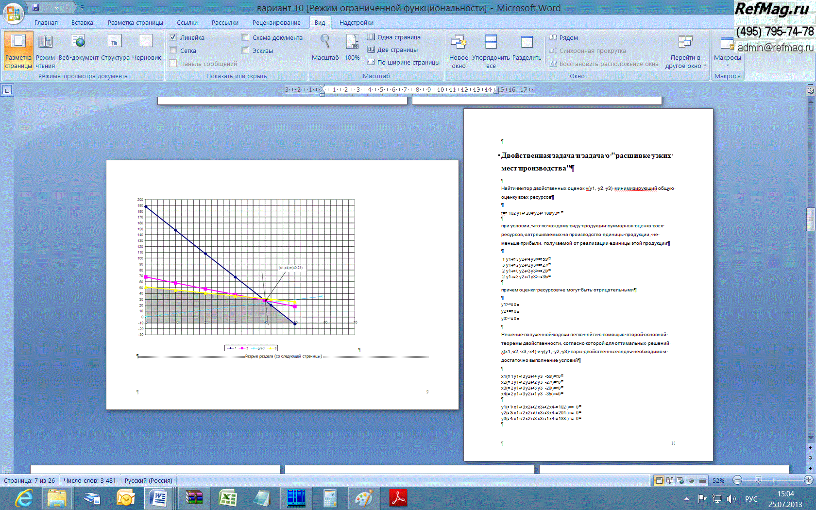 ������� ���������������� ������