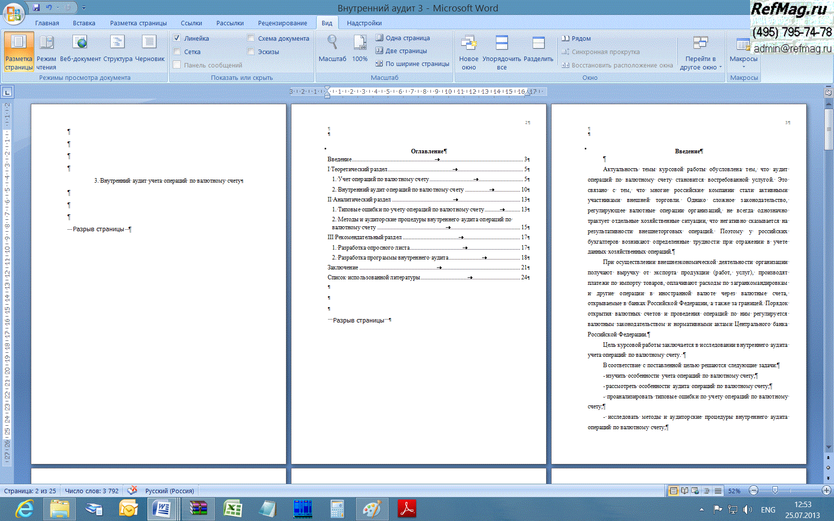 ����� �������� ������