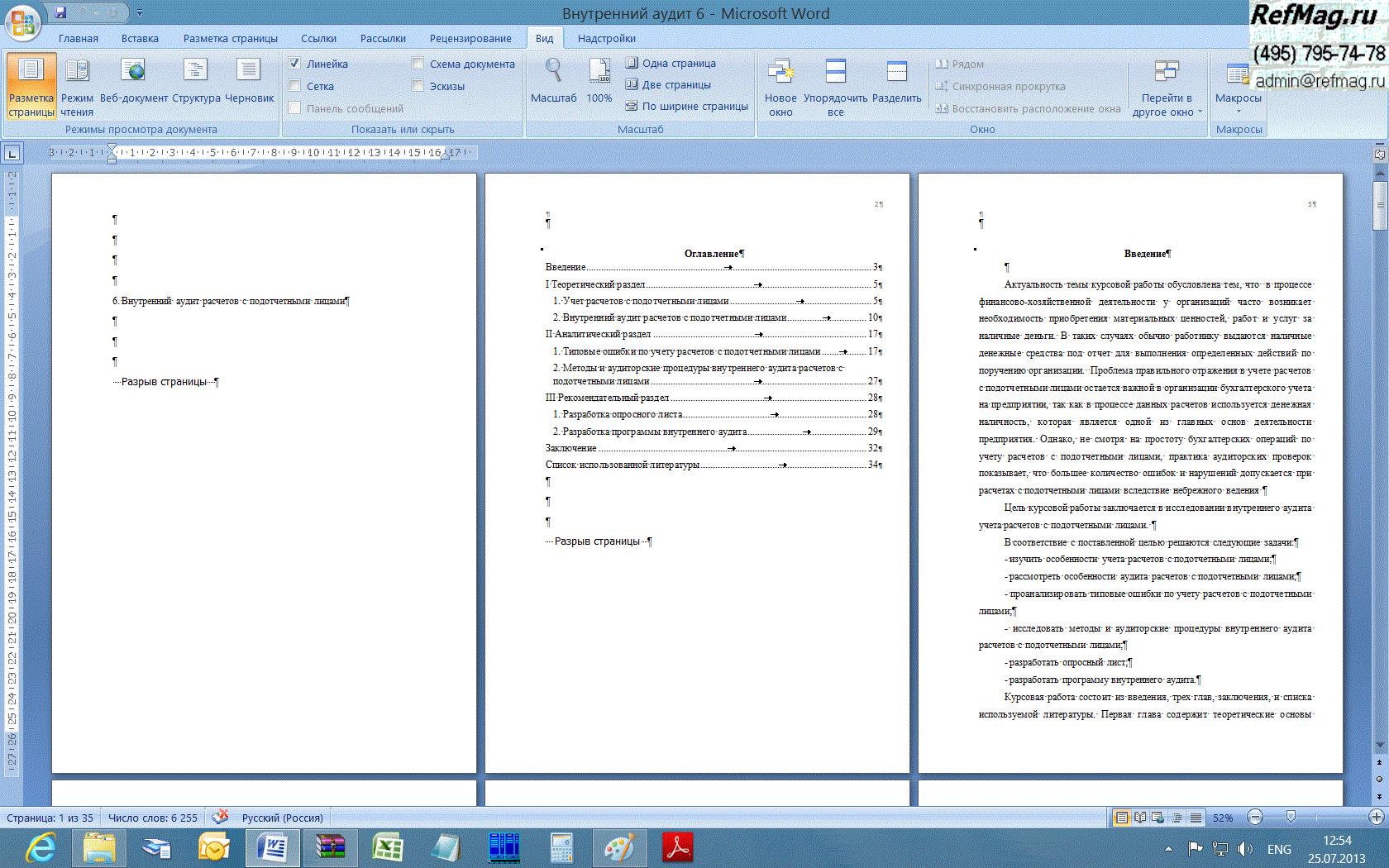 ����� �������� � ������������ ������