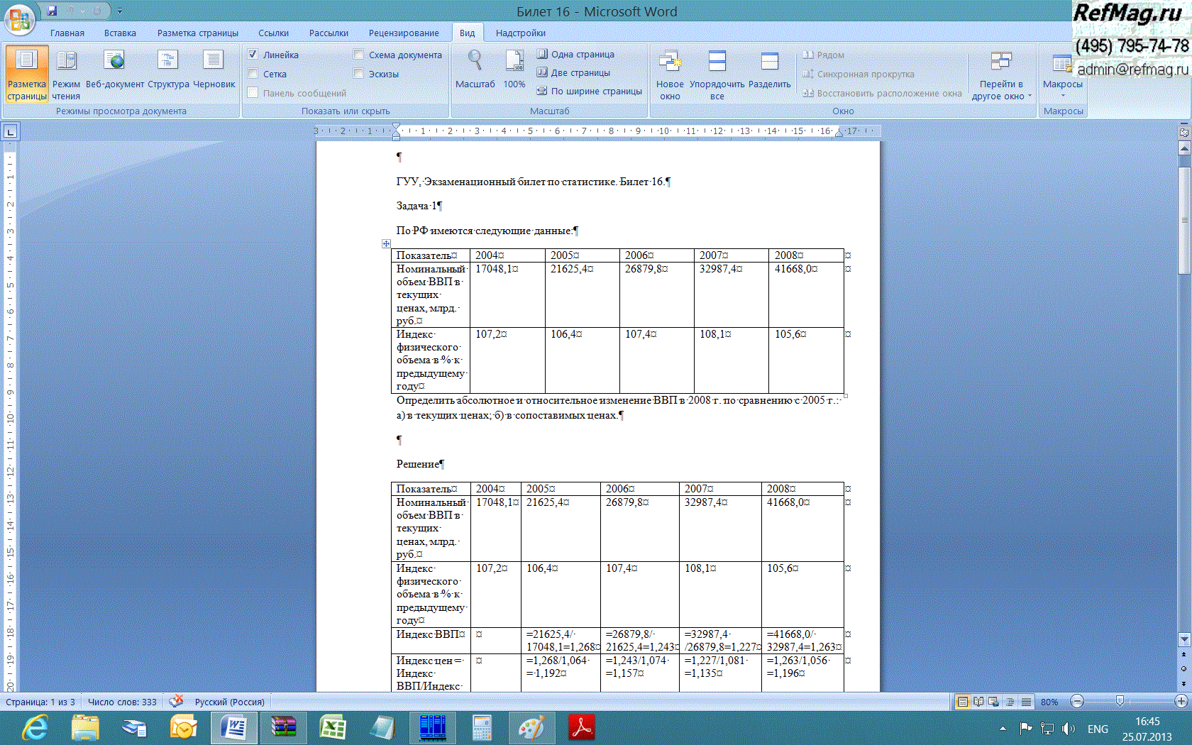 ���������� ������ �������