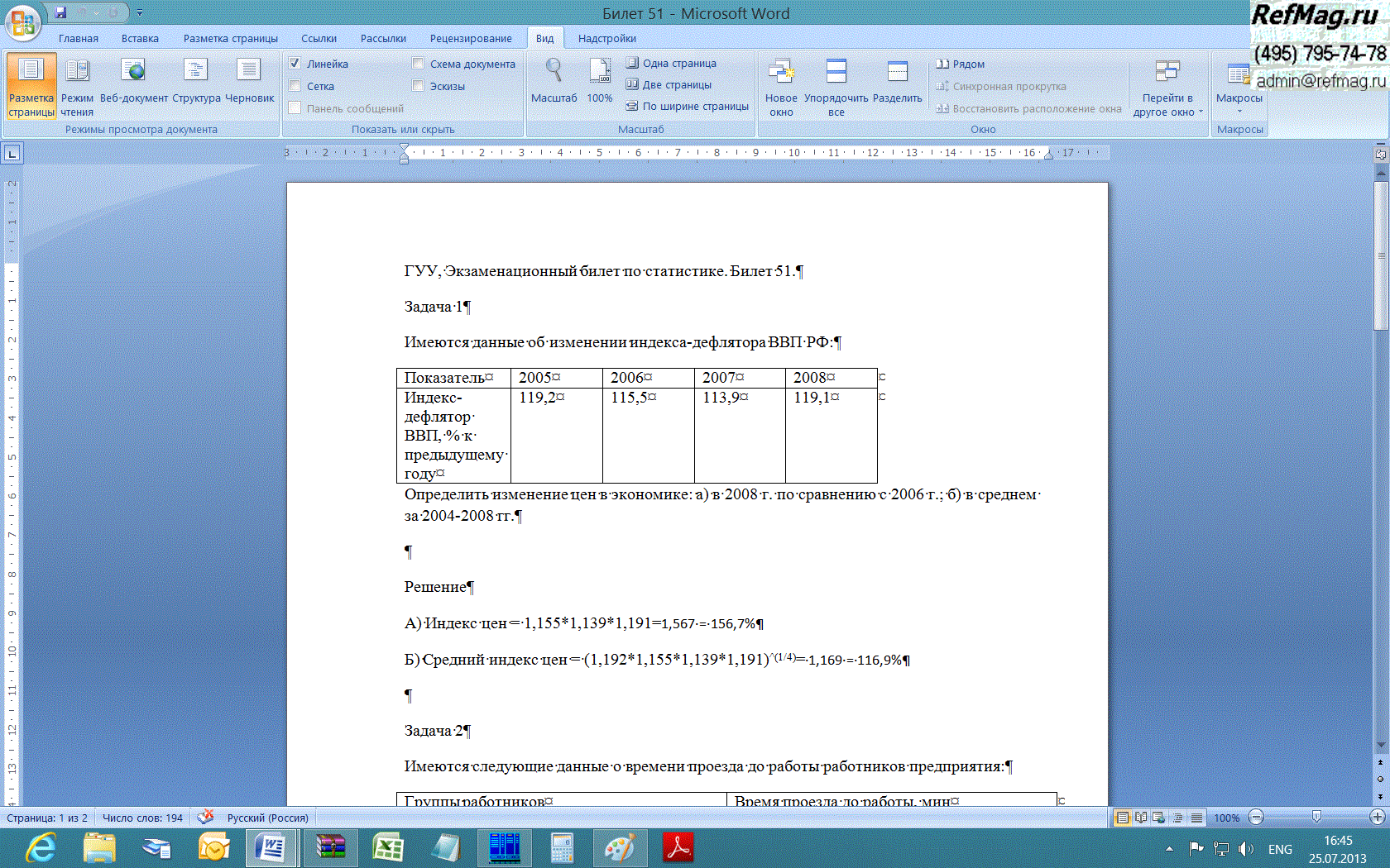 ������ ���������� �������