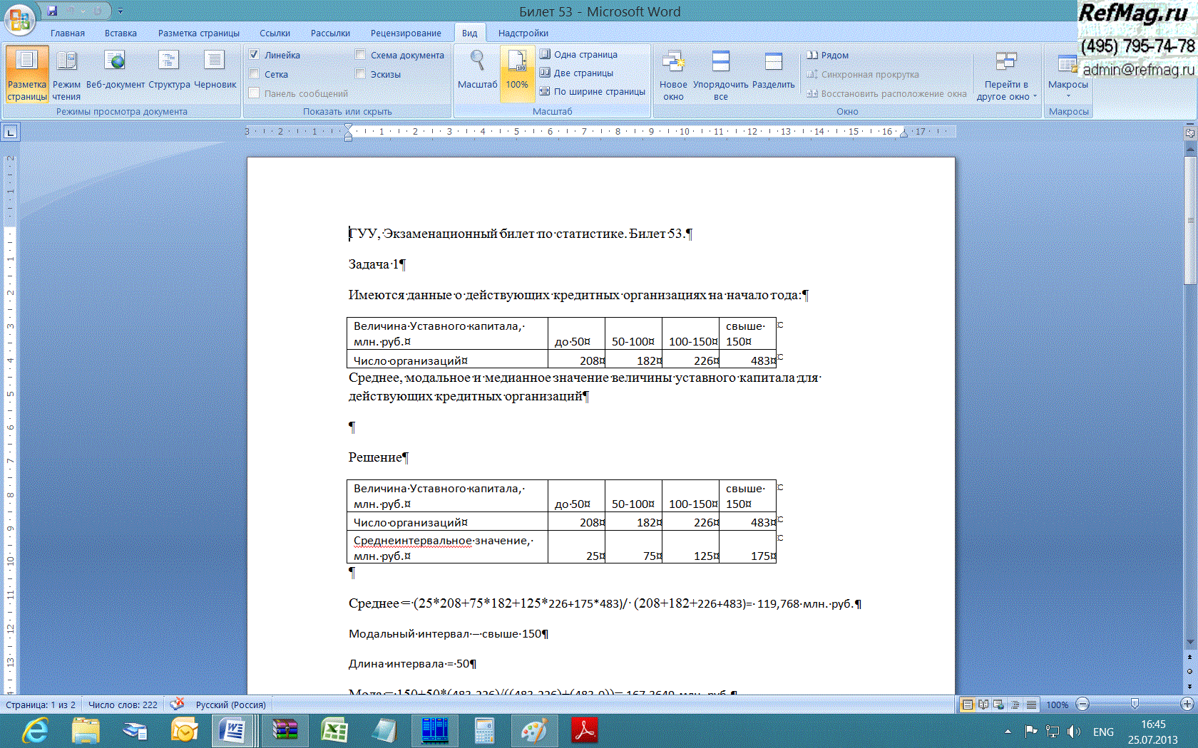 ���������� ������� ������