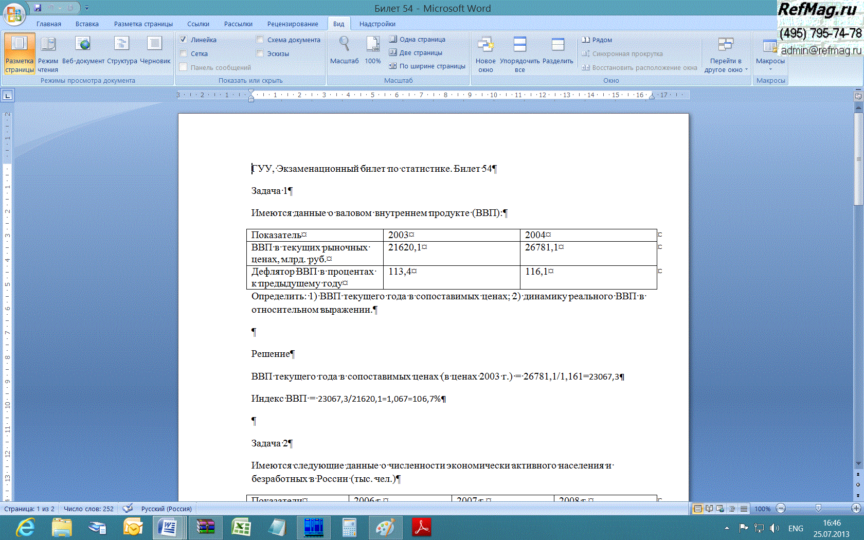 ������� �� ���������� � ��������