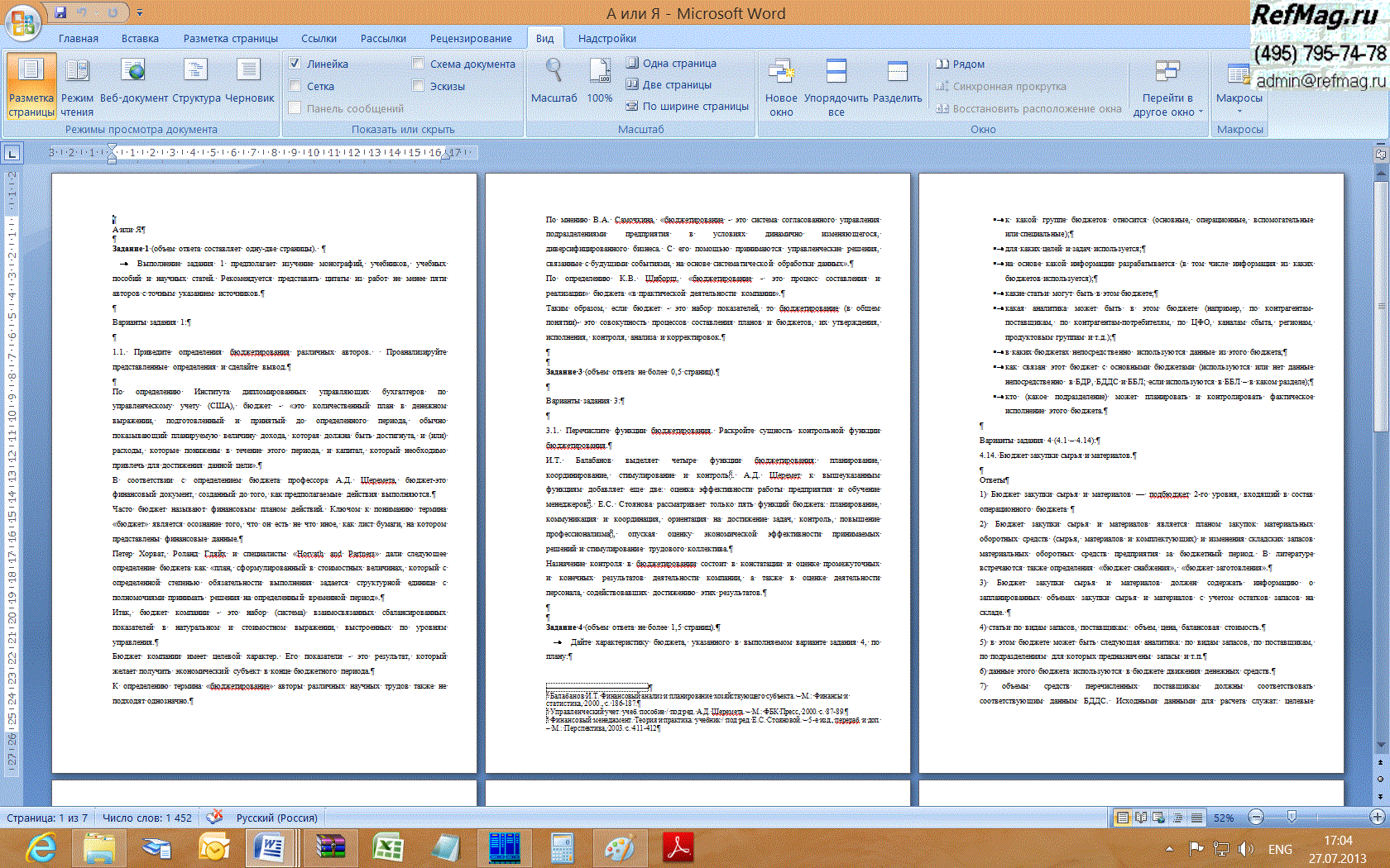 ������� �� ���������� ������������ � ��������