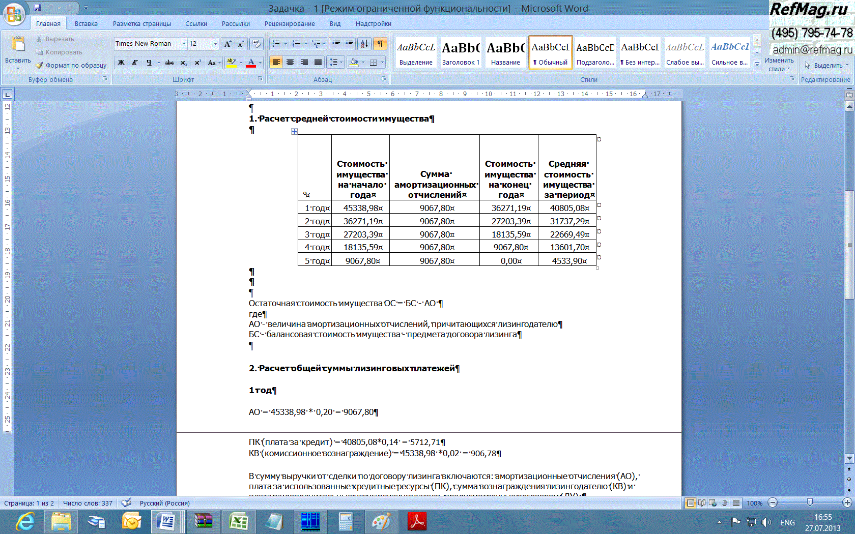 ������ ������� ���������� ��������