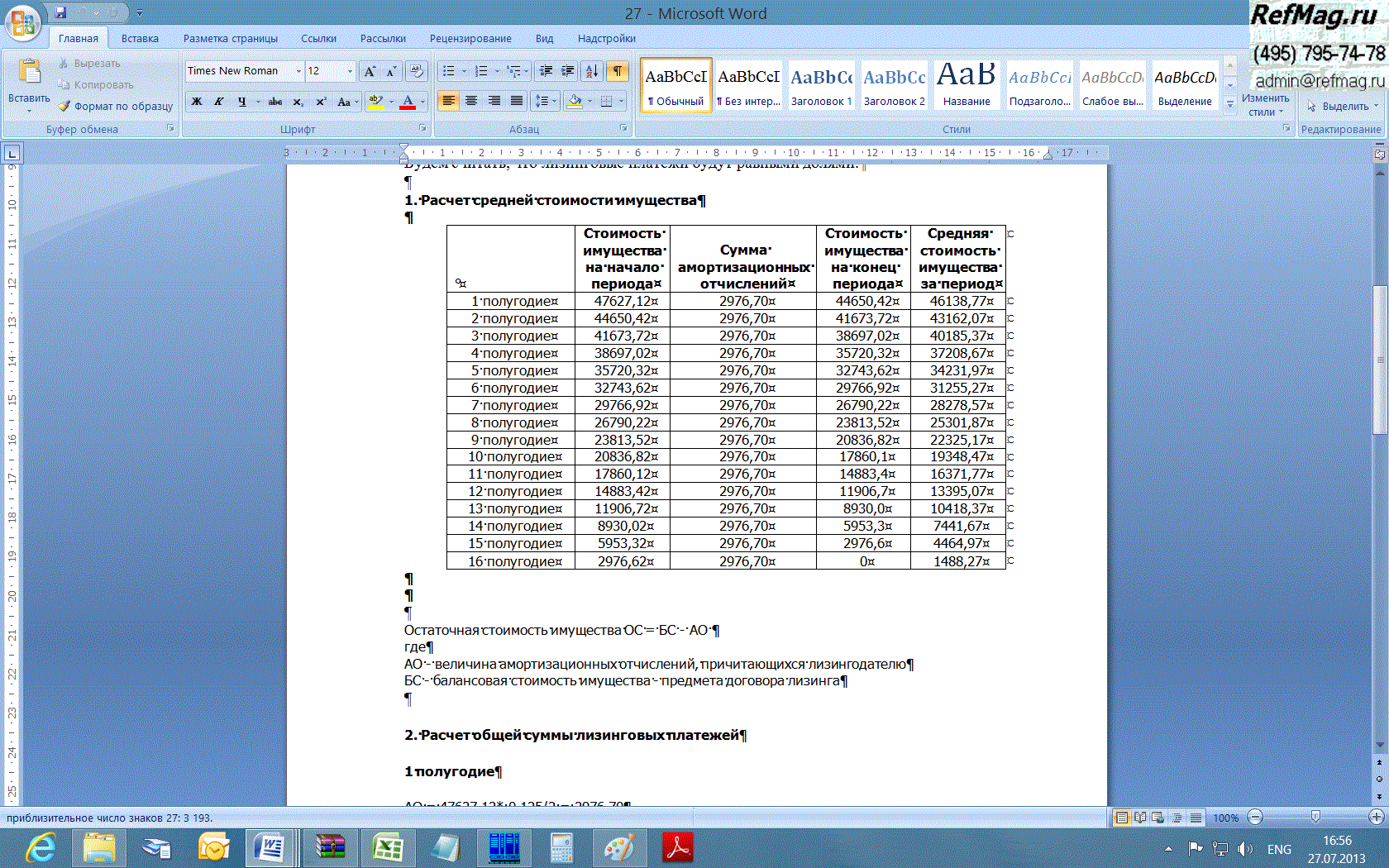 ������ ���������� ���������� ��������