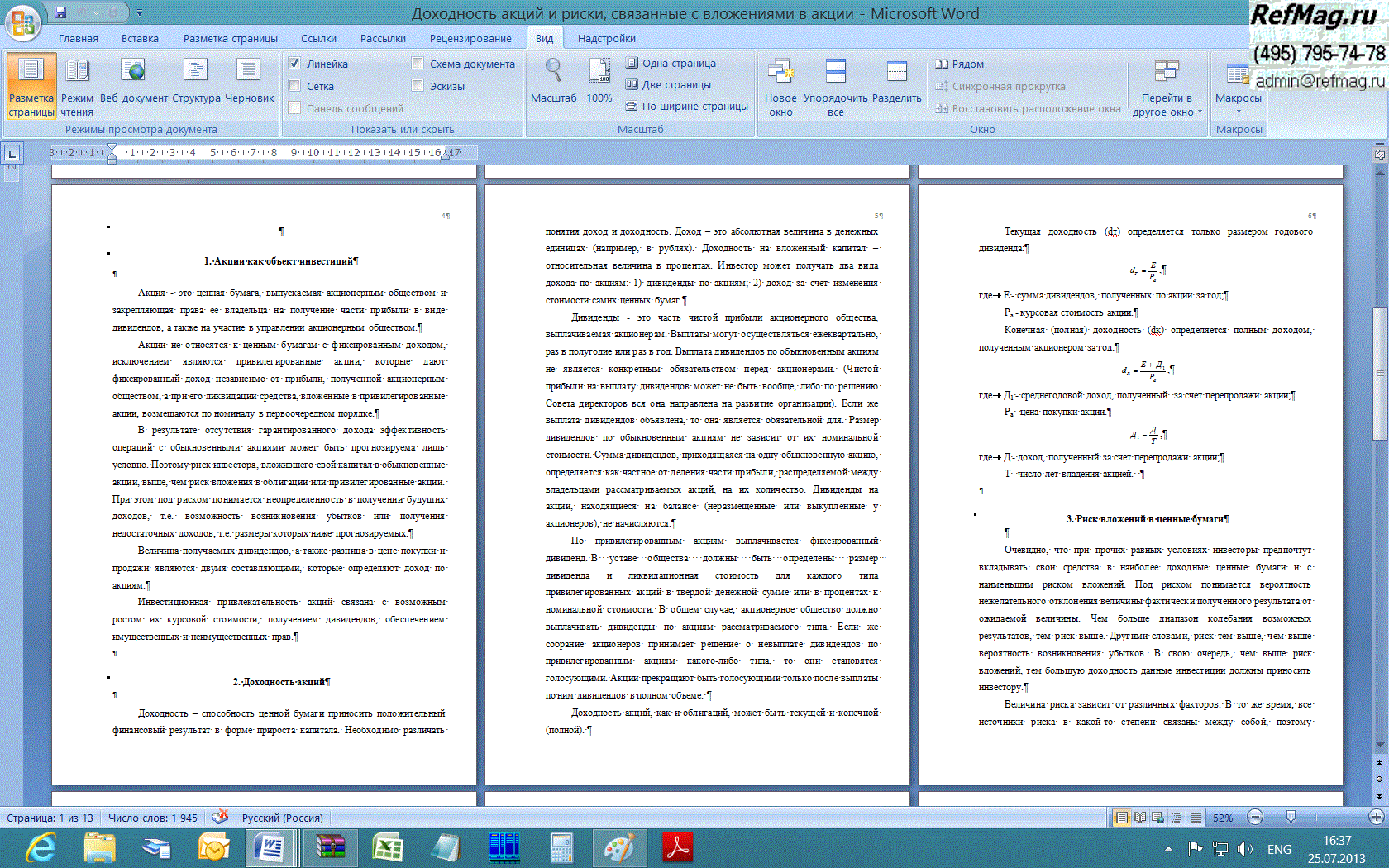 ���� � ���������� �����