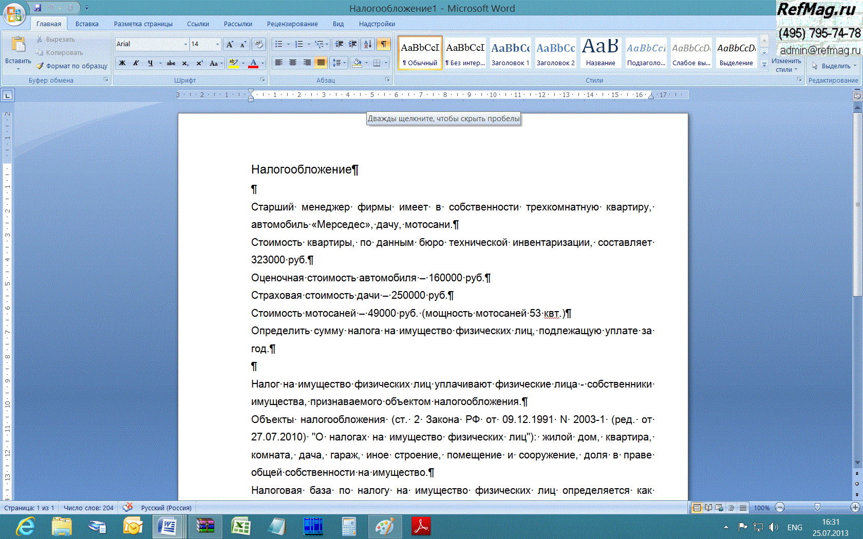 ������ �� ���������������, ���