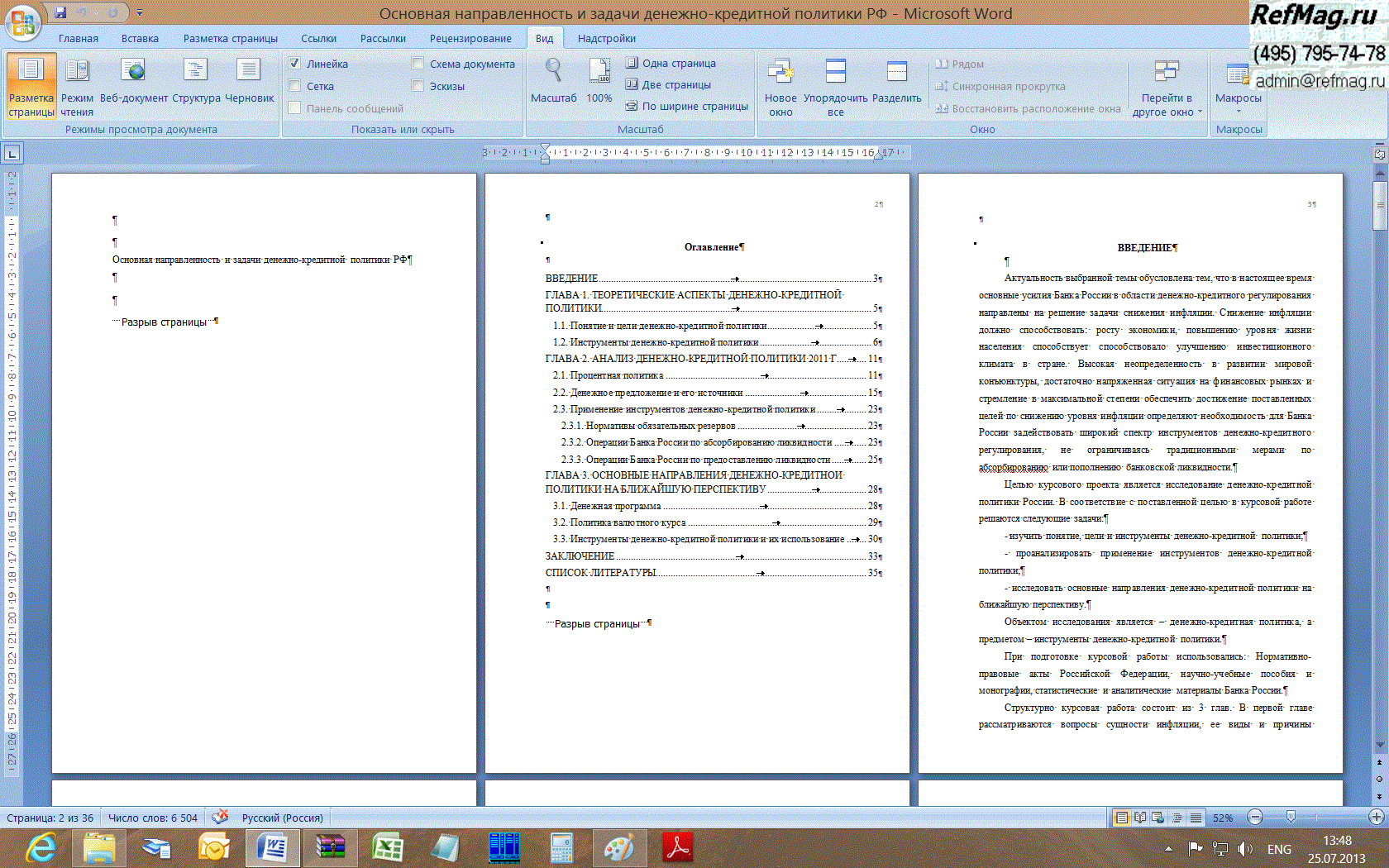 ������ ������� ��������� ��������