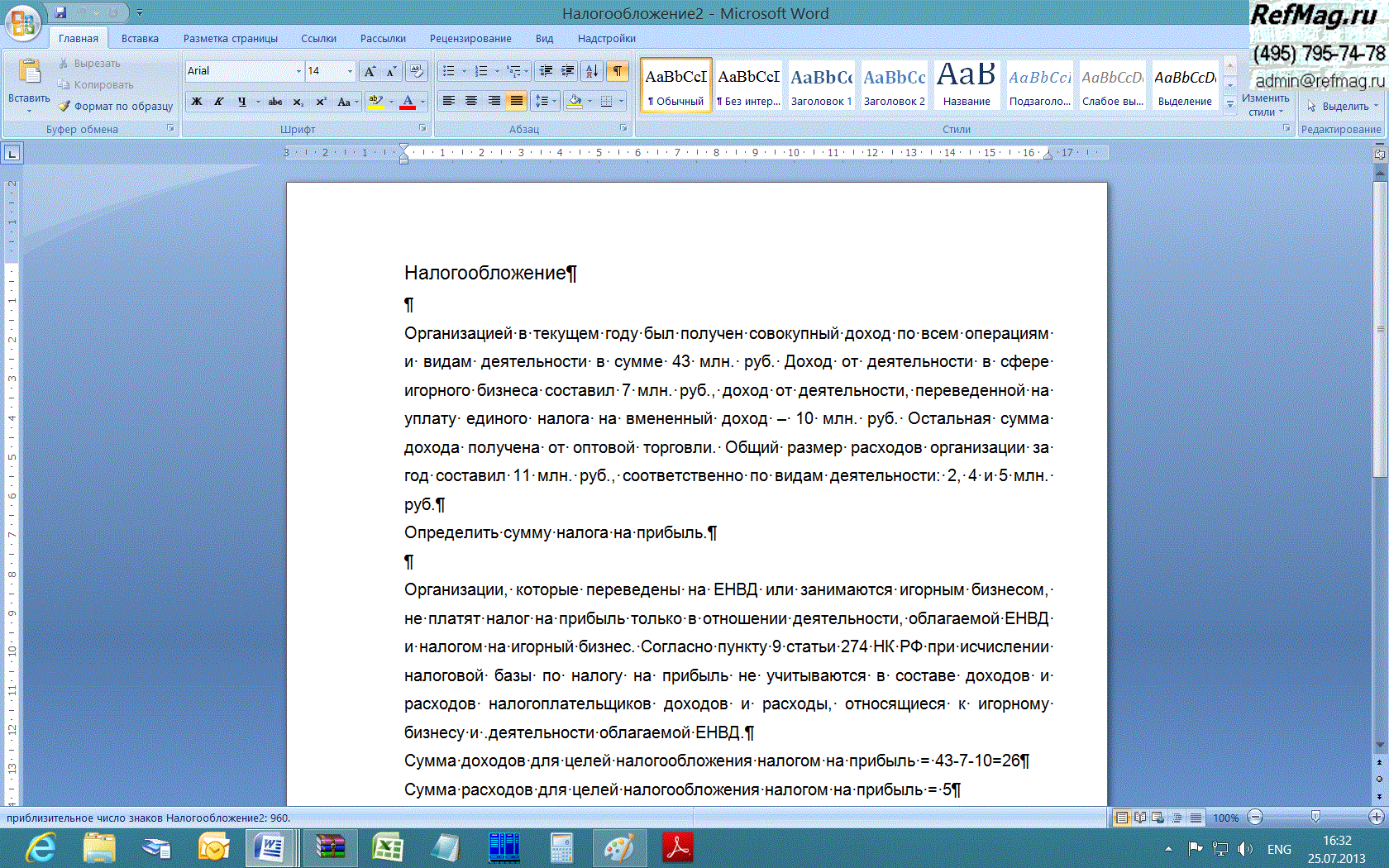 ������ � �������� �� ������ �� ������� 