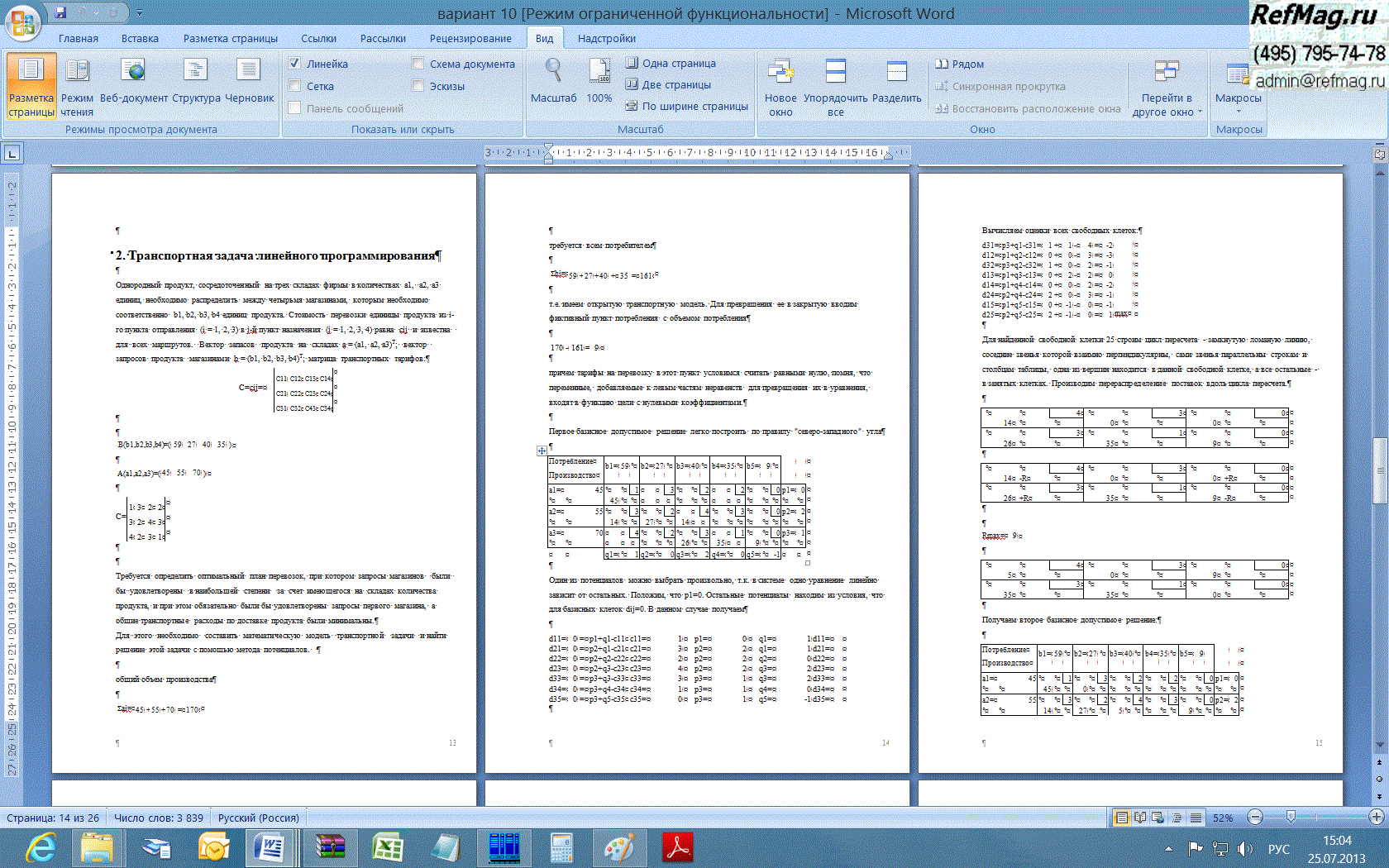 ���������� ���������� ������