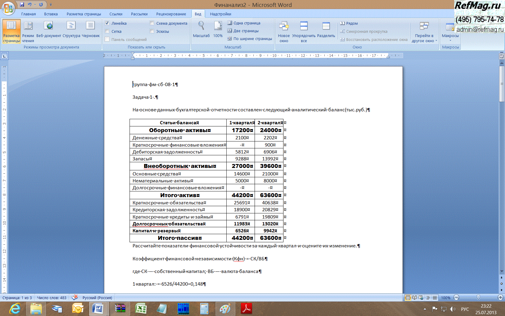 ����������� ������ ���������� ������