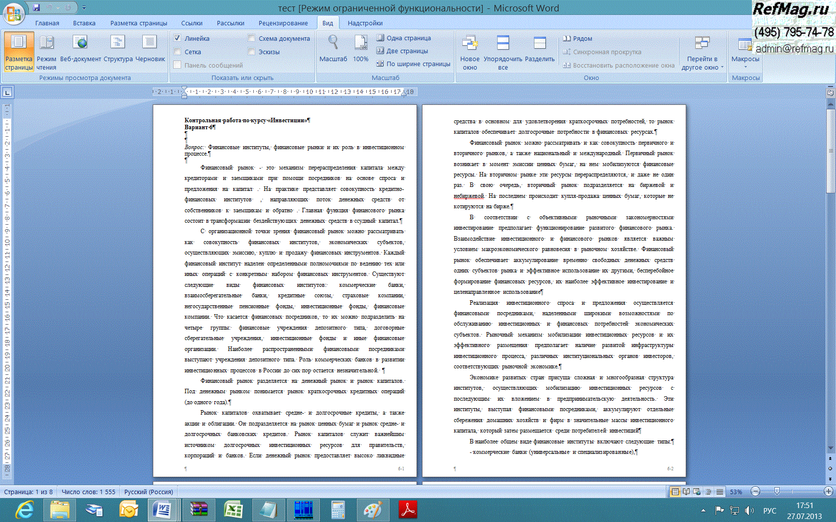 ���������� ��������� � �����