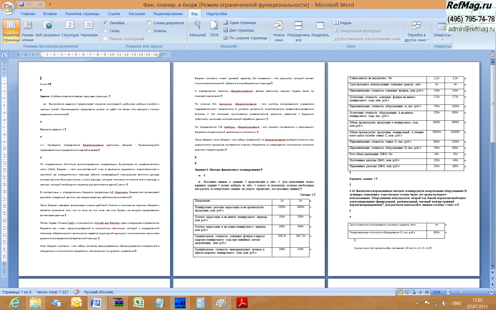 ���������� ������������ � �������������� �����������