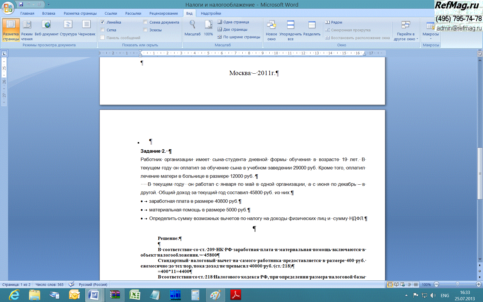 ������� ����� �� �������