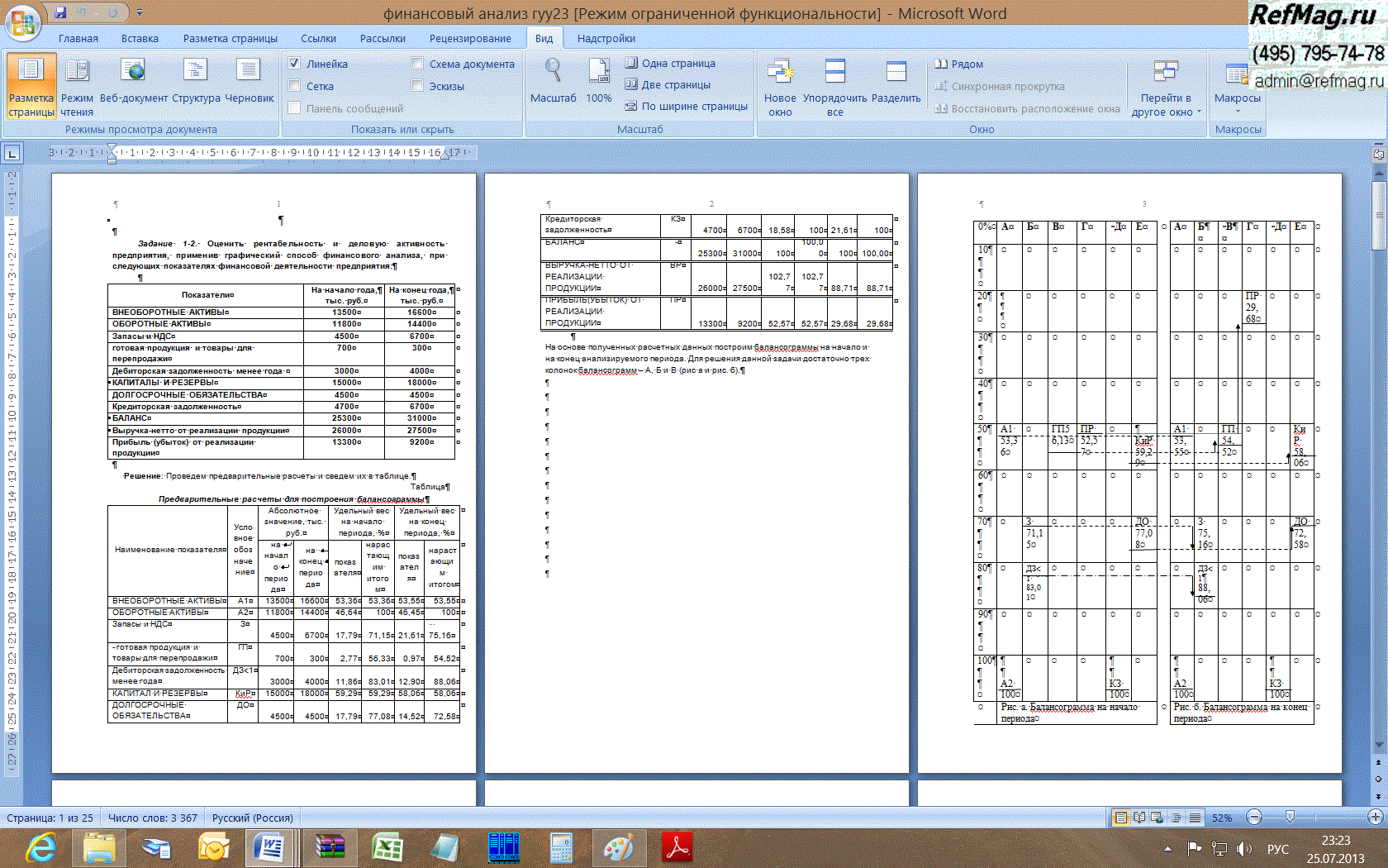 ����������� ���������� ������