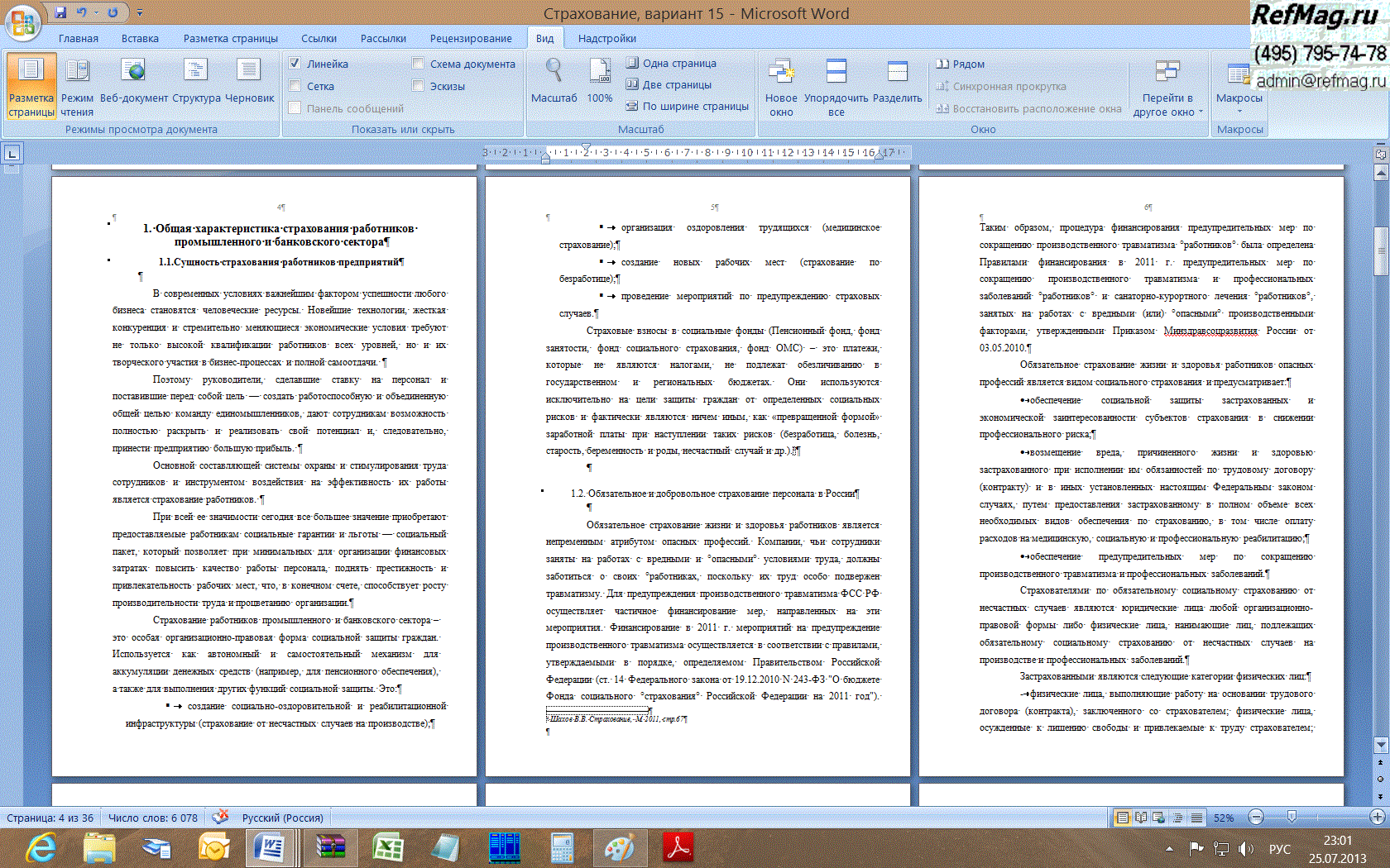 �������� ������� ����������� ���������� ������������� � ����������� �������� ���������