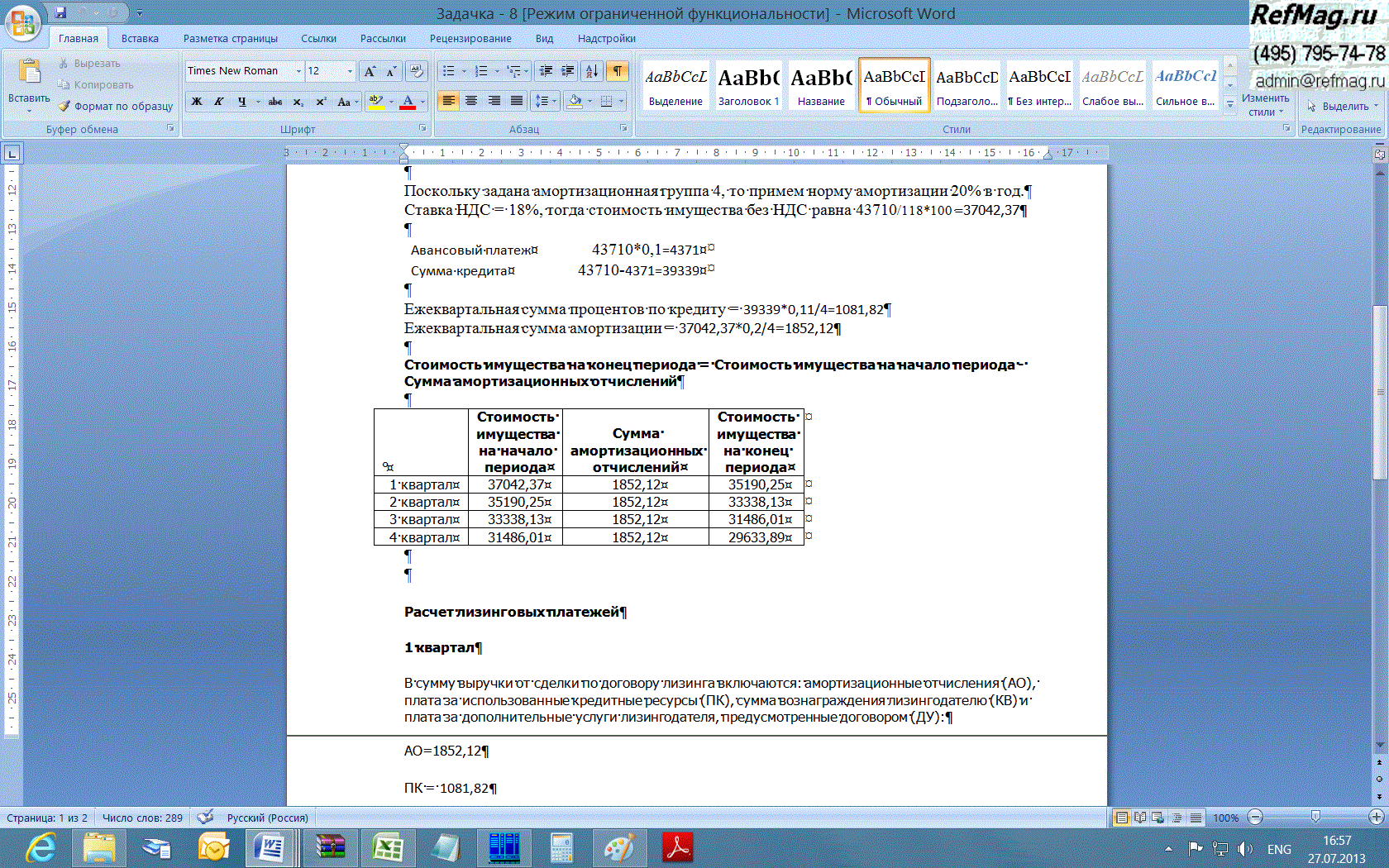 ���������� ������ ���������� ��������