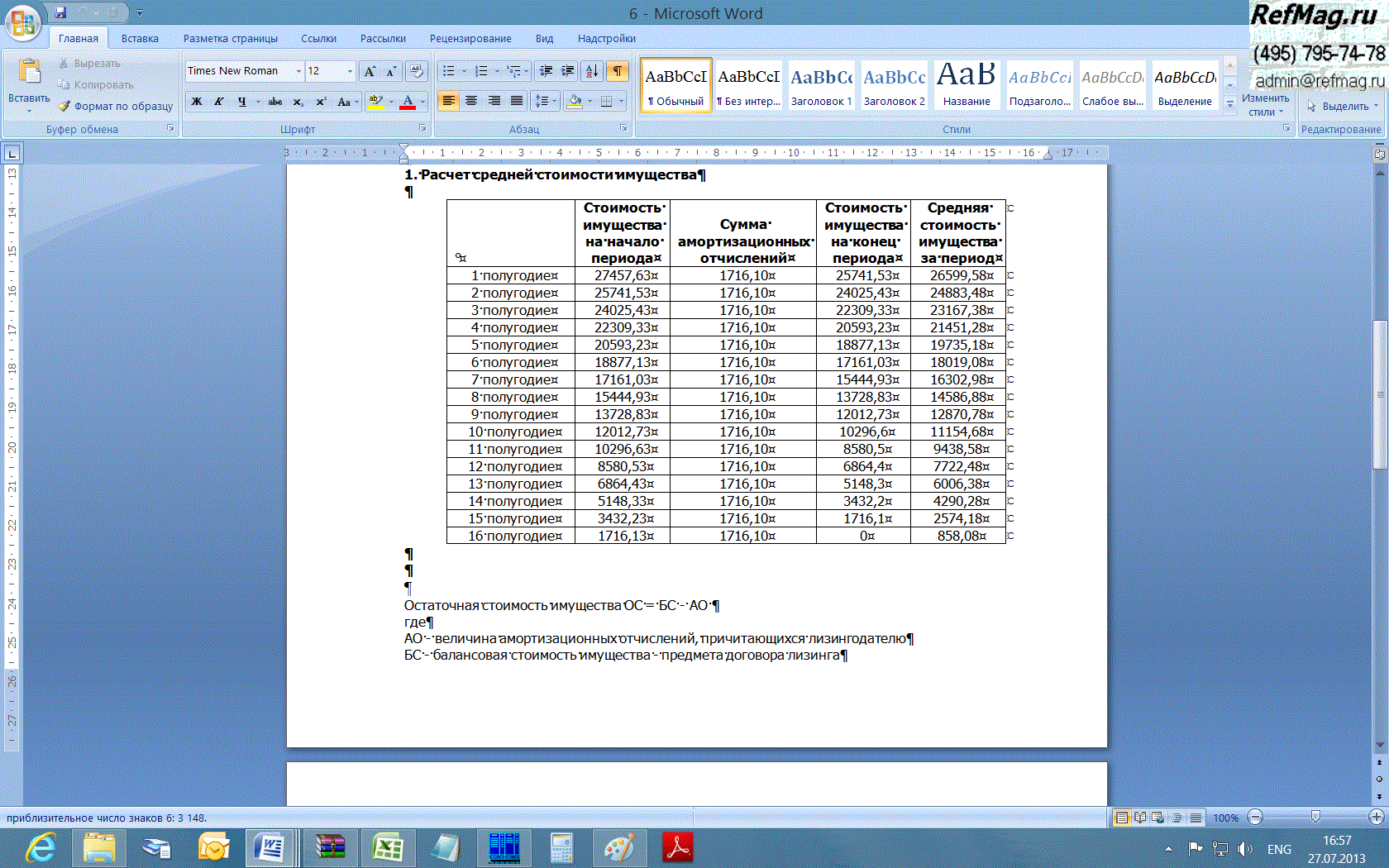 ��� ���������� ����������� ������ �� �����������