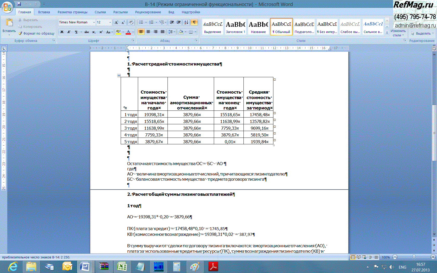 ������ ������ � ��������