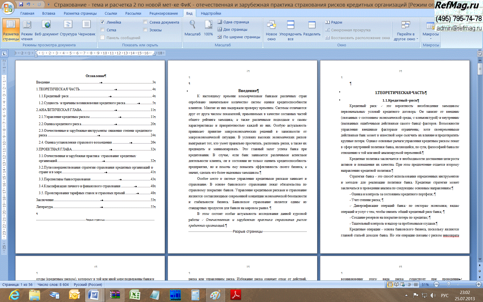 �������� ����������� (���)