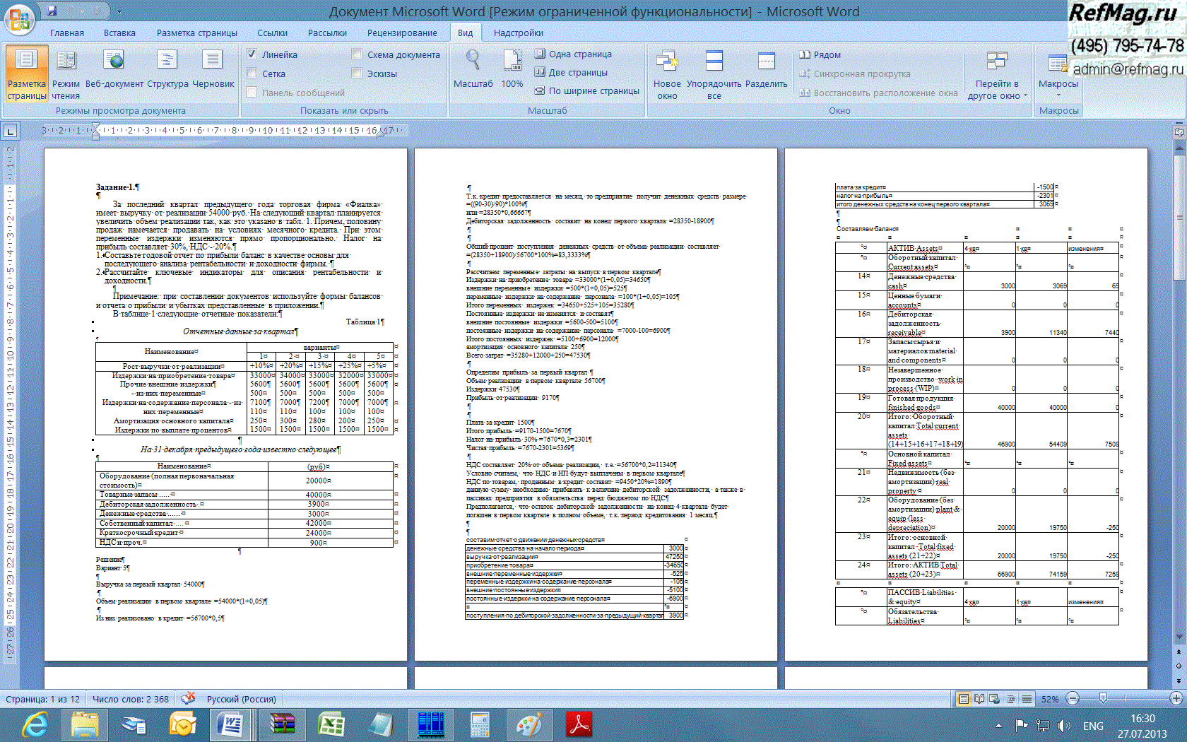 ������ �� ��������� �����