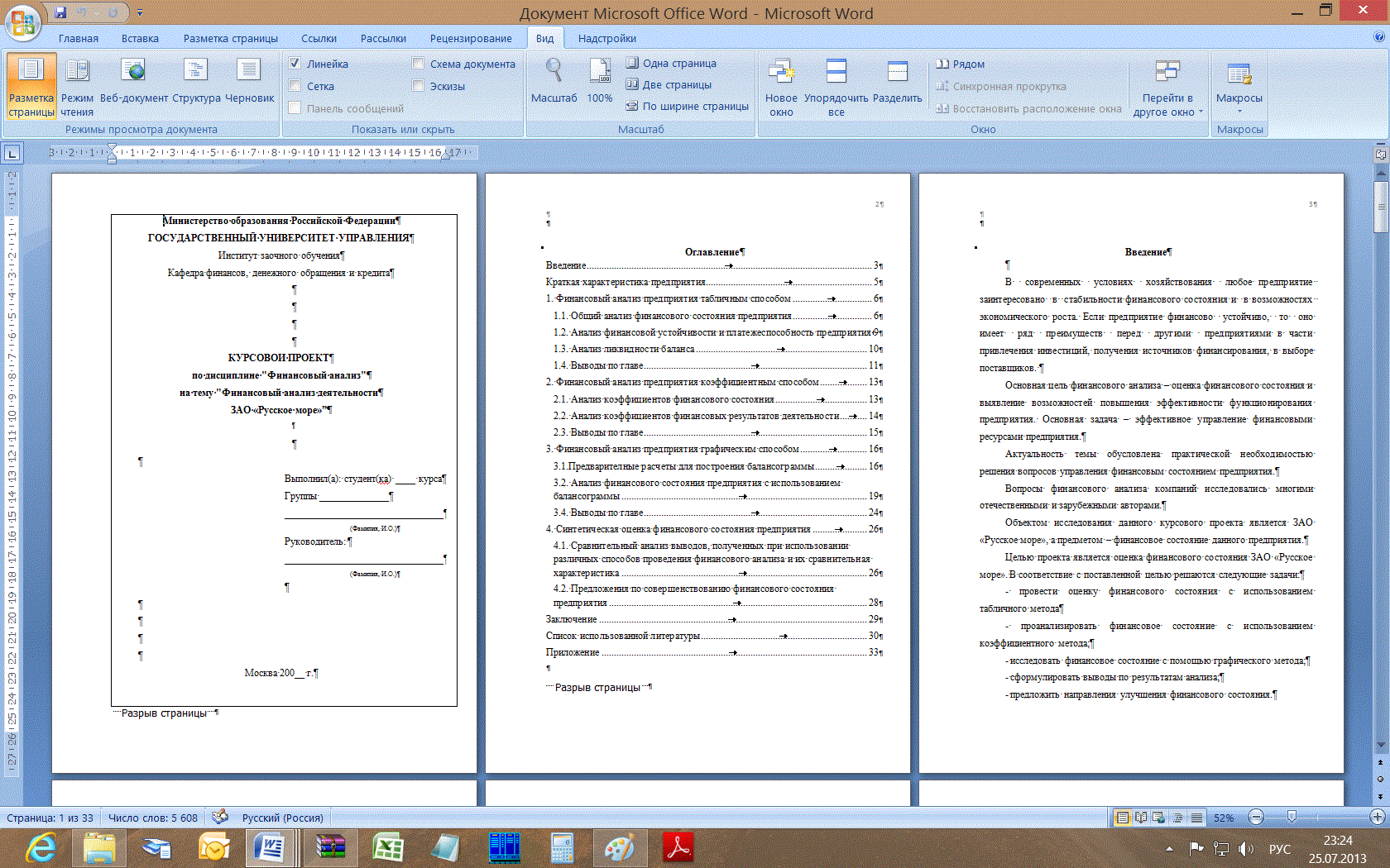 ���������� ������ ��������